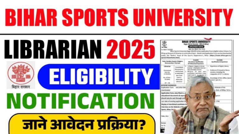Bihar Sports University Librarian Bharti 2025