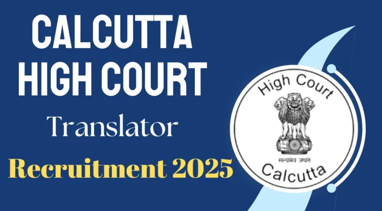Calcutta High Court Vacancy 2025