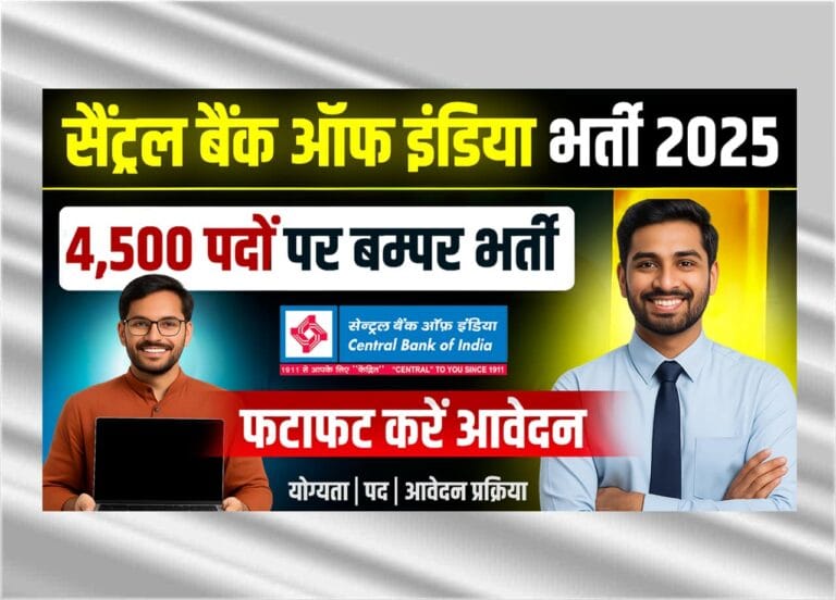 Central Bank of India Apprentice Recruitment